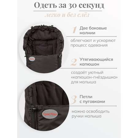 Конверт в коляску Чудо-Чадо Три сезона черный