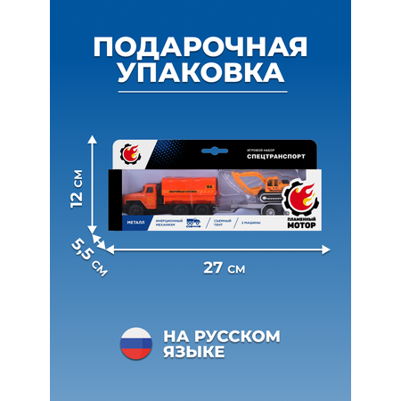 Грузовик Пламенный мотор 1:64