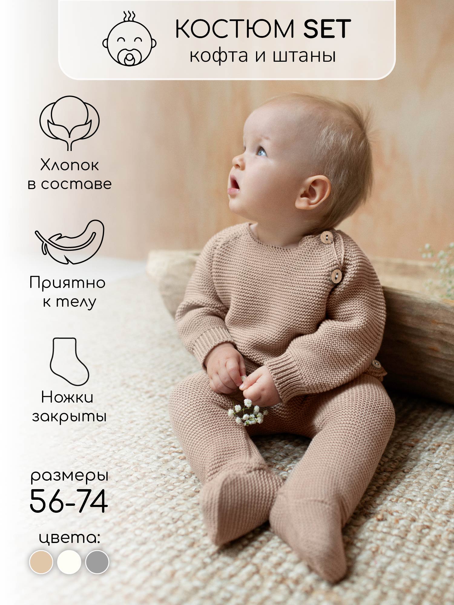 Комплект Amarobaby AB-OD23-PLS11/03 - фото 2