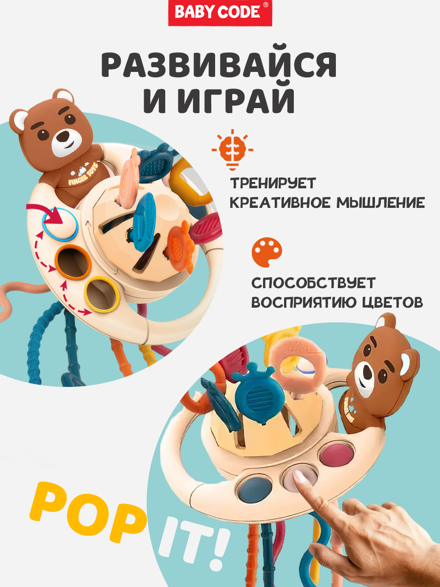 Игрушка Baby Code погремушка Тянучка Мишка - фото 6