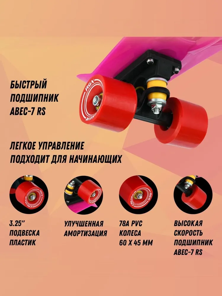 Круизер RGX - фото 2