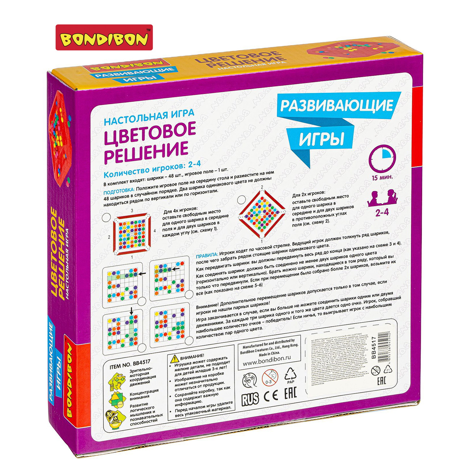 Настольная игра Bondibon логическая Цветовое Решение - фото 12