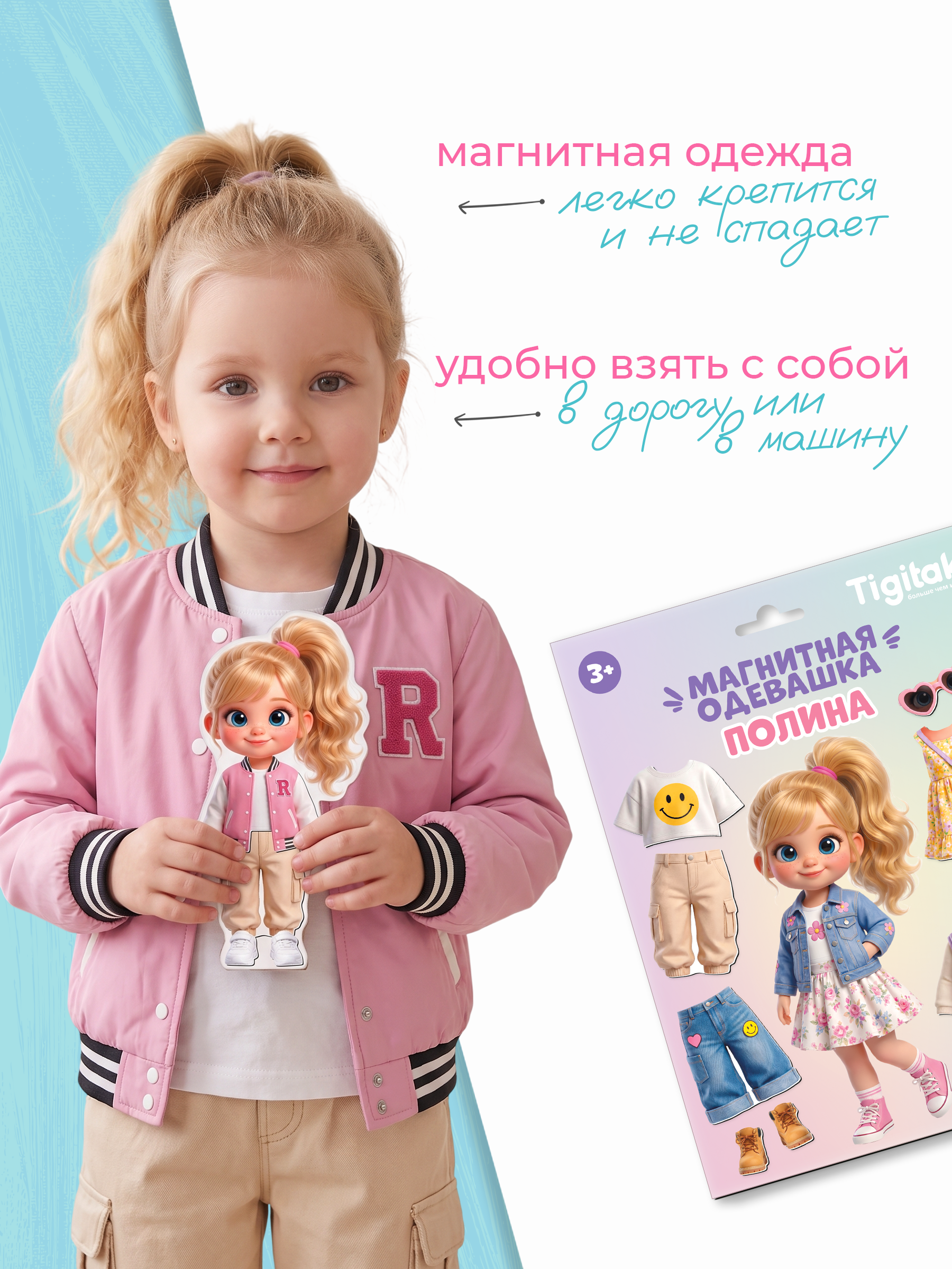 Настольная игра Tigitak Полина - фото 7