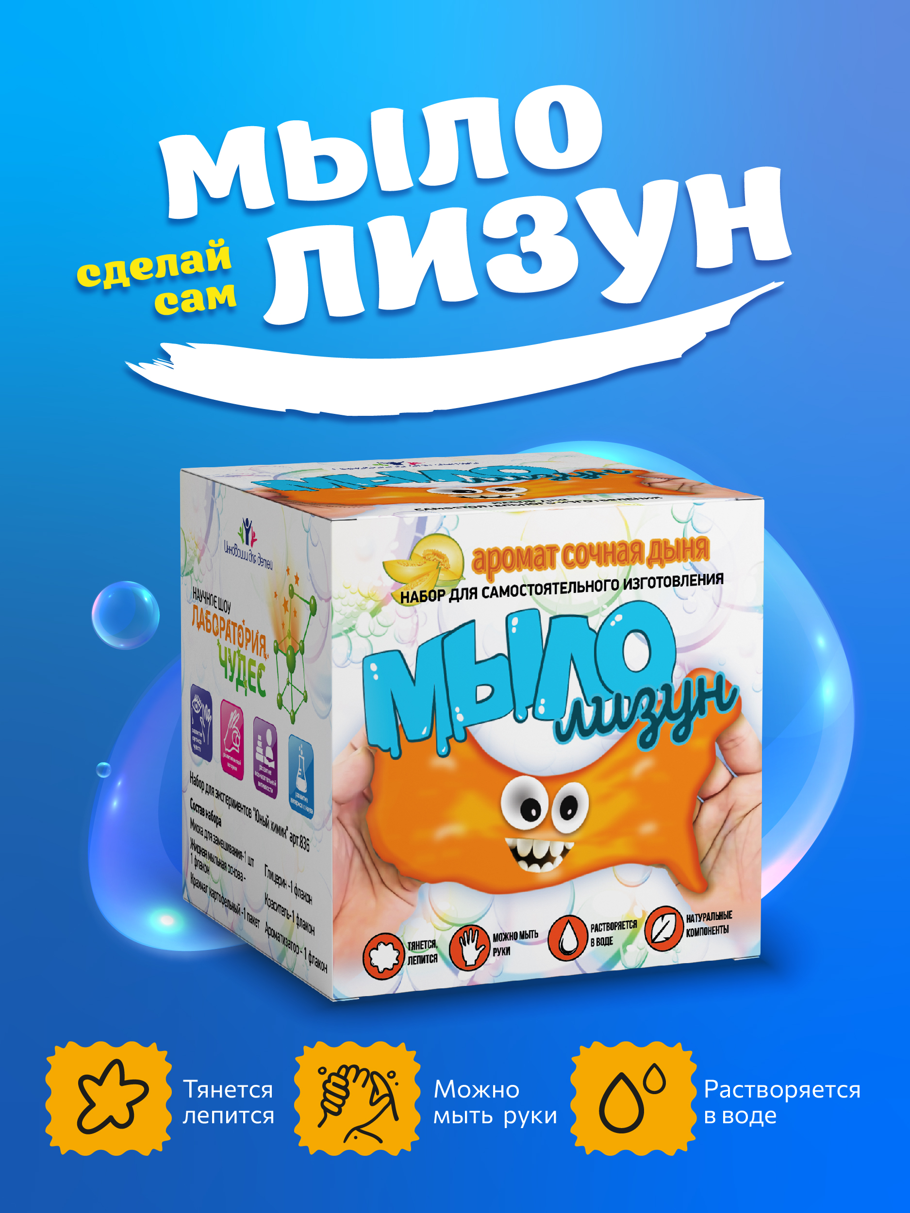 Набор ВИСМА Сочная дыня мыло - фото 1