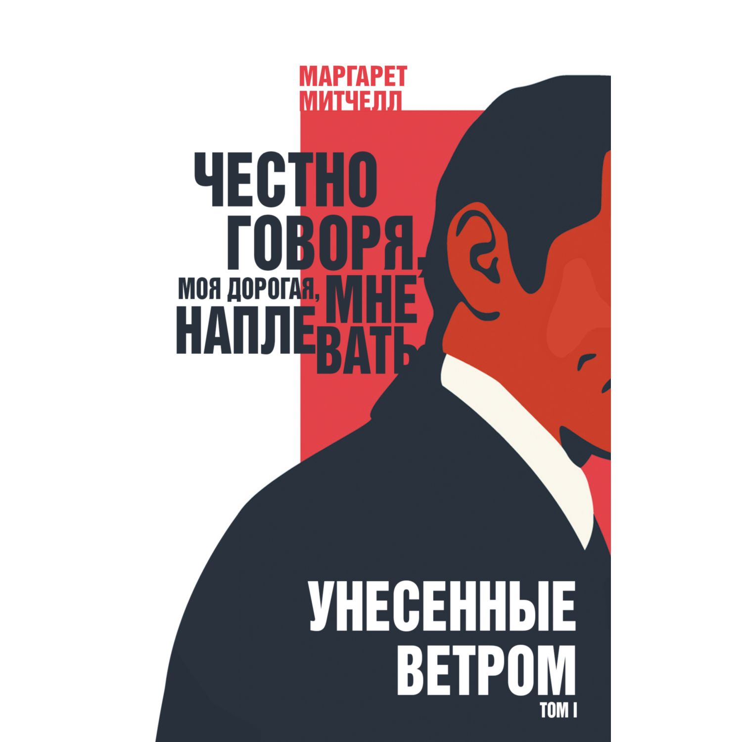 Набор книг ЭКСМО-ПРЕСС Унесенные ветром 2 шт. - фото 3