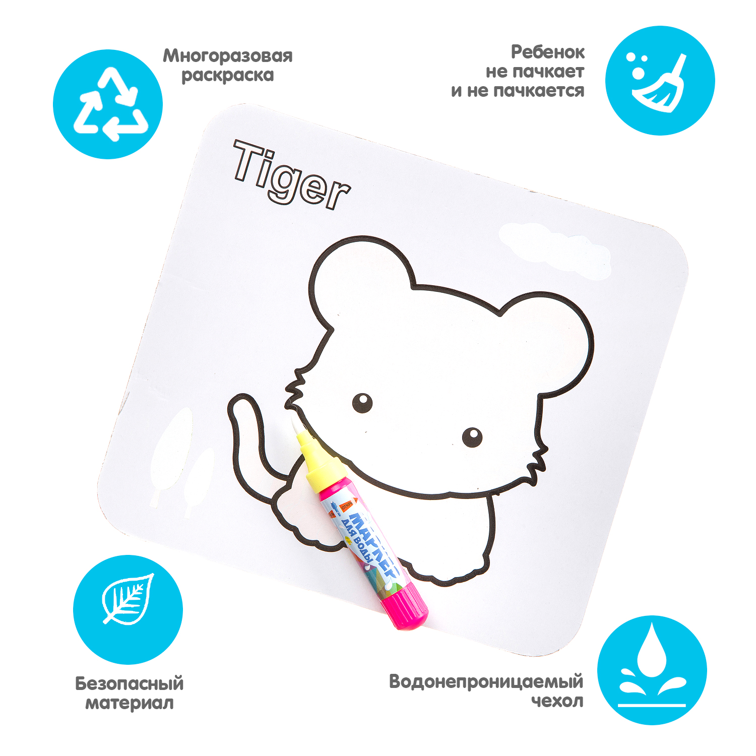 Пазл Bondibon водная раскраска 2в1 Тигр классический - фото 2