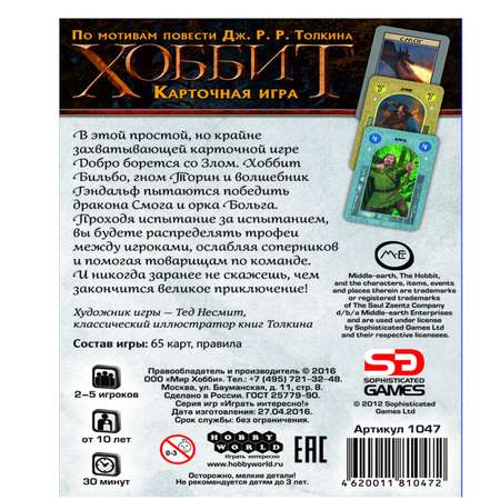 Настольная игра Hobby World