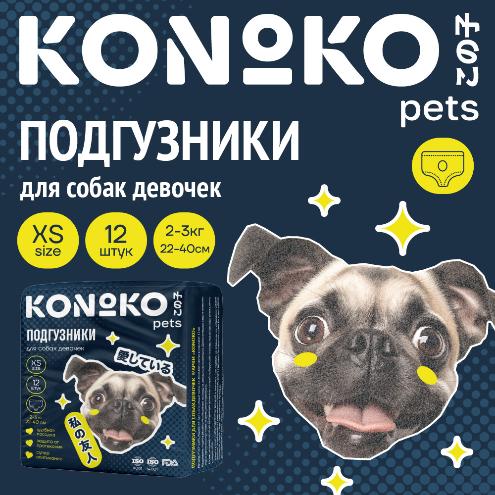 Подгузники для животных Konoko Konoko - фото 1