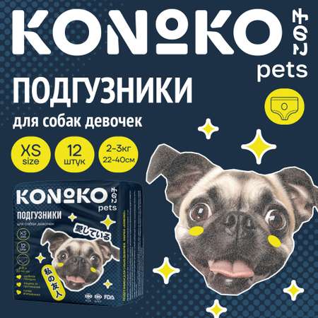 Подгузники для животных Konoko Konoko
