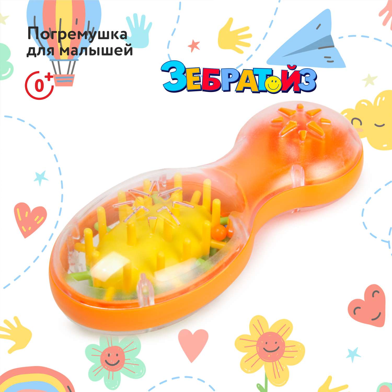 Игрушка Zebratoys погремушка - фото 2