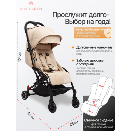 Коляска прогулочная Maclaren Troia Khaki