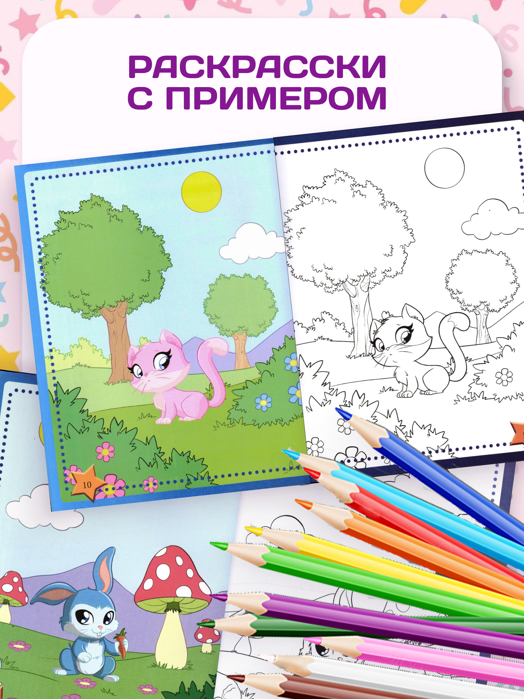 Журналы ИД Лев Набор 10 шт. развивающих детских журналов с наклейками - фото 3