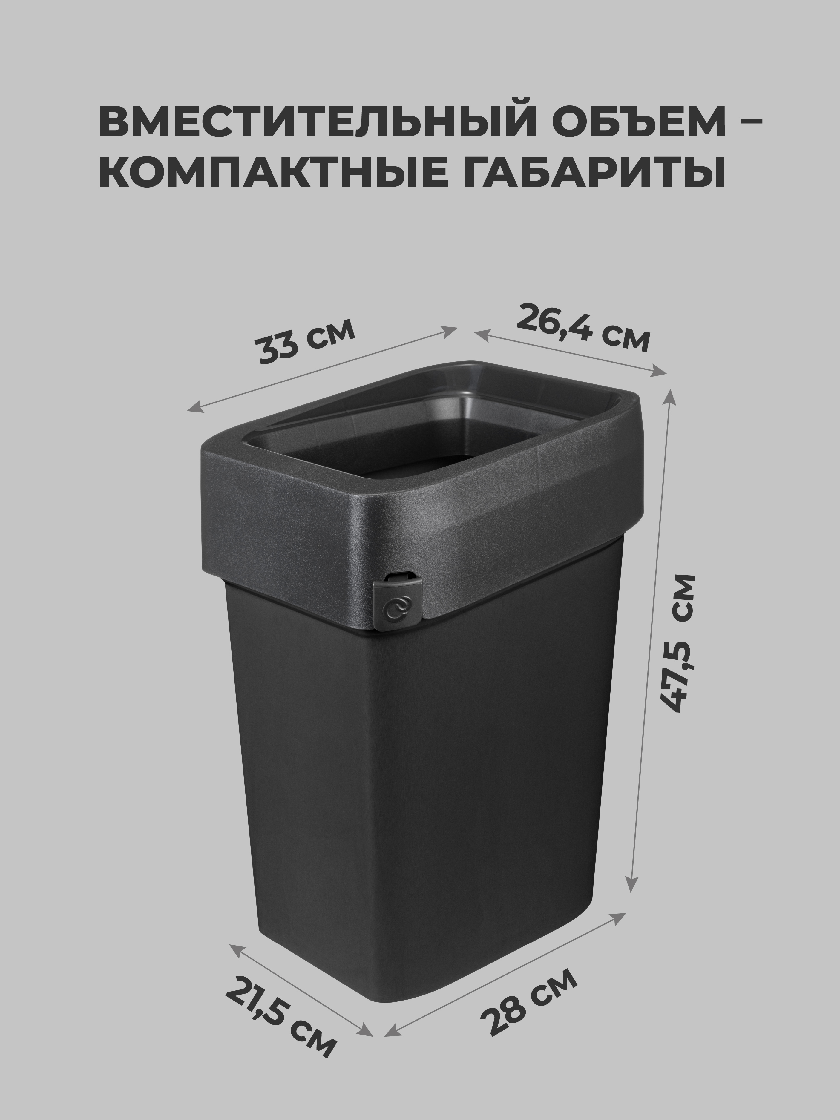Контейнер для мусора Econova SMART BIN PRO 25Л (Черный) - фото 2