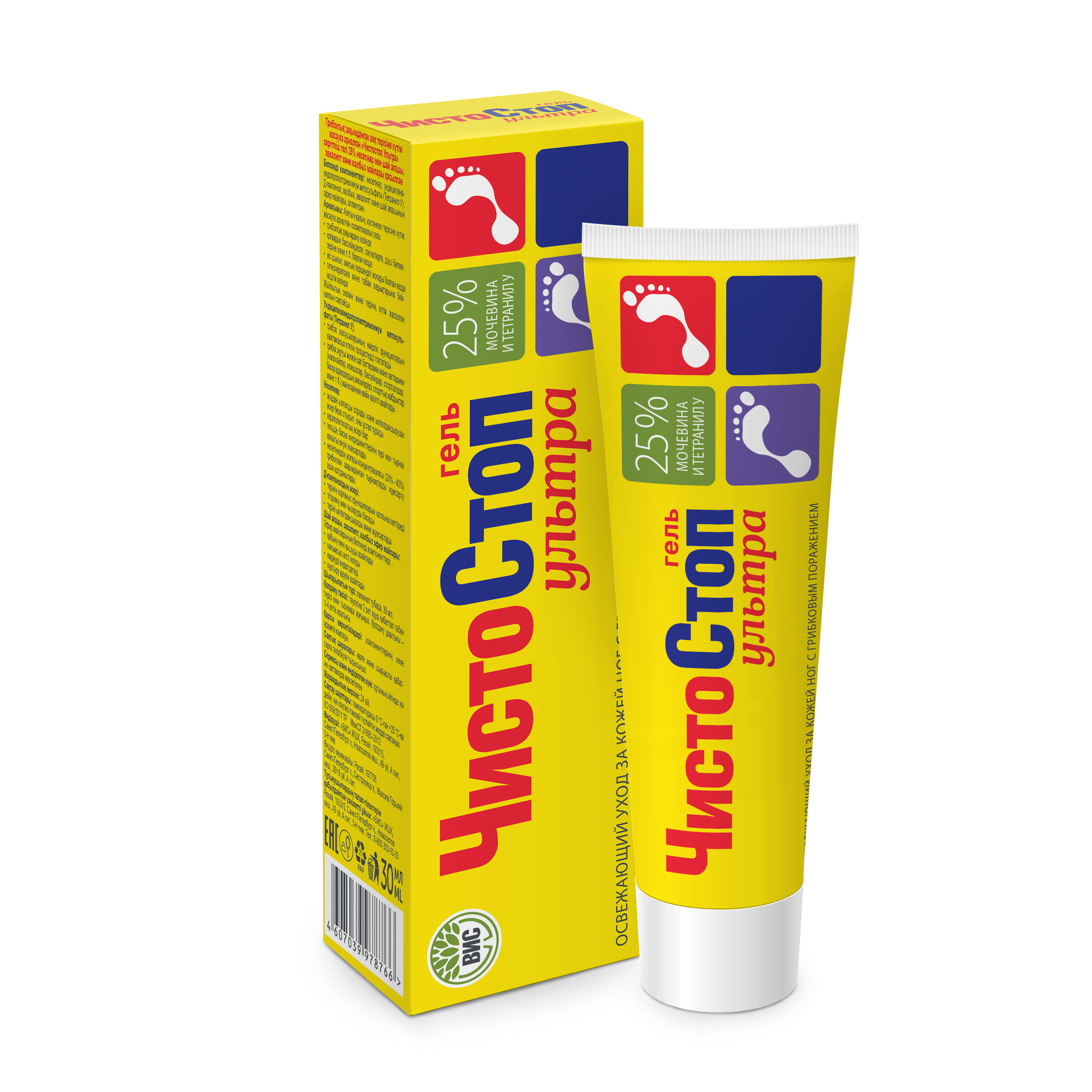 Гель ЧистоCтоп для ног с грибковым поражением 30 мл 2 шт. - фото 1