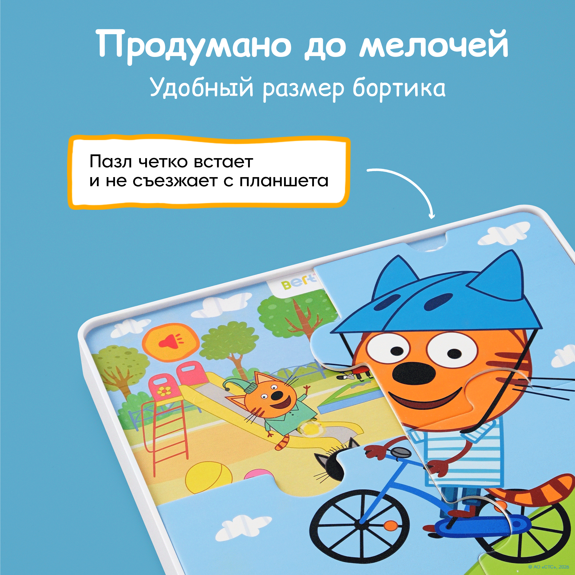 Пазл BertToys Пазлтач Три кота пазлы классический - фото 11