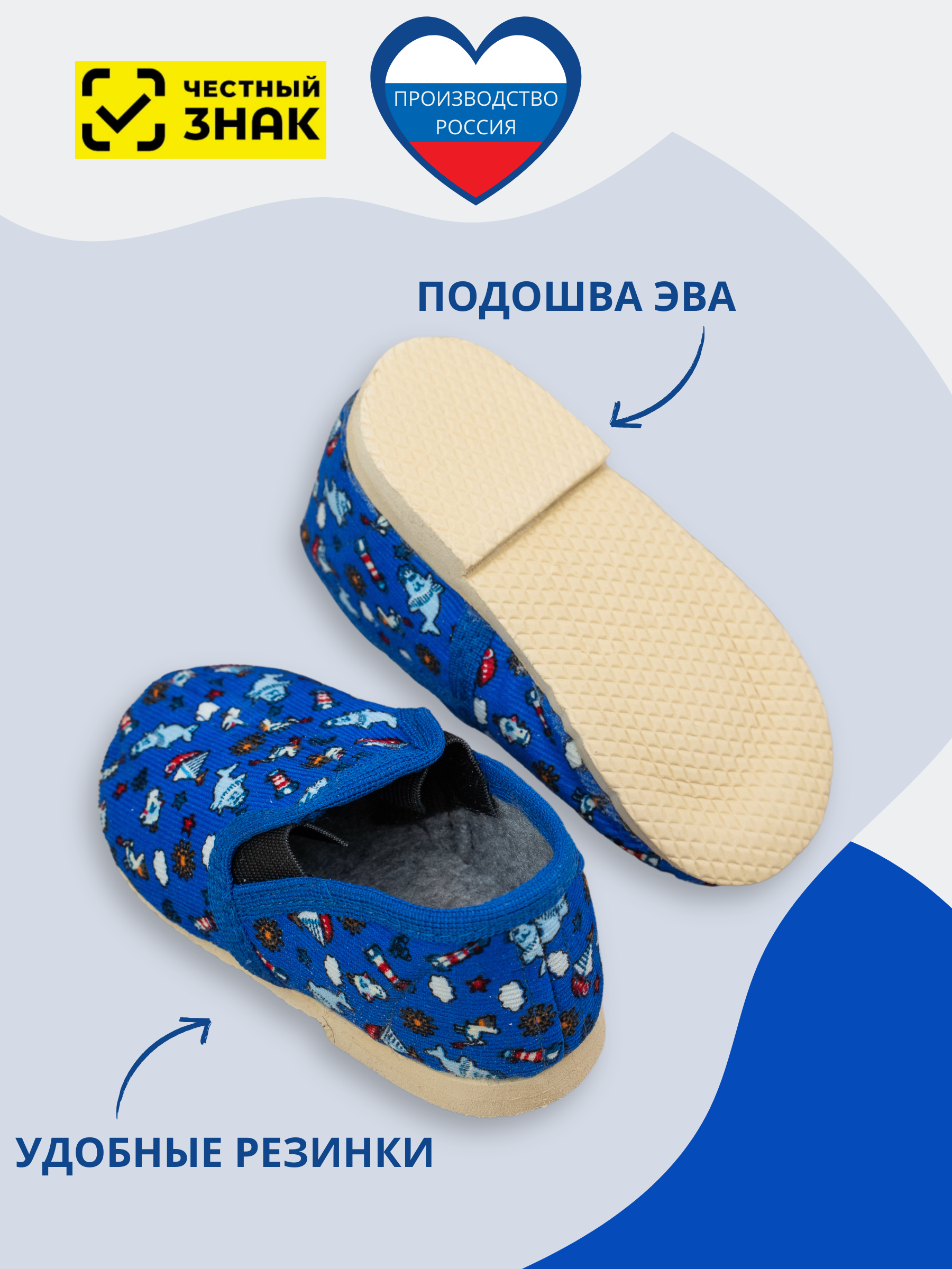 Тапочки UTA HOME 2-22/море_синий - фото 4