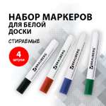 Маркеры Brauberg 4 цв.