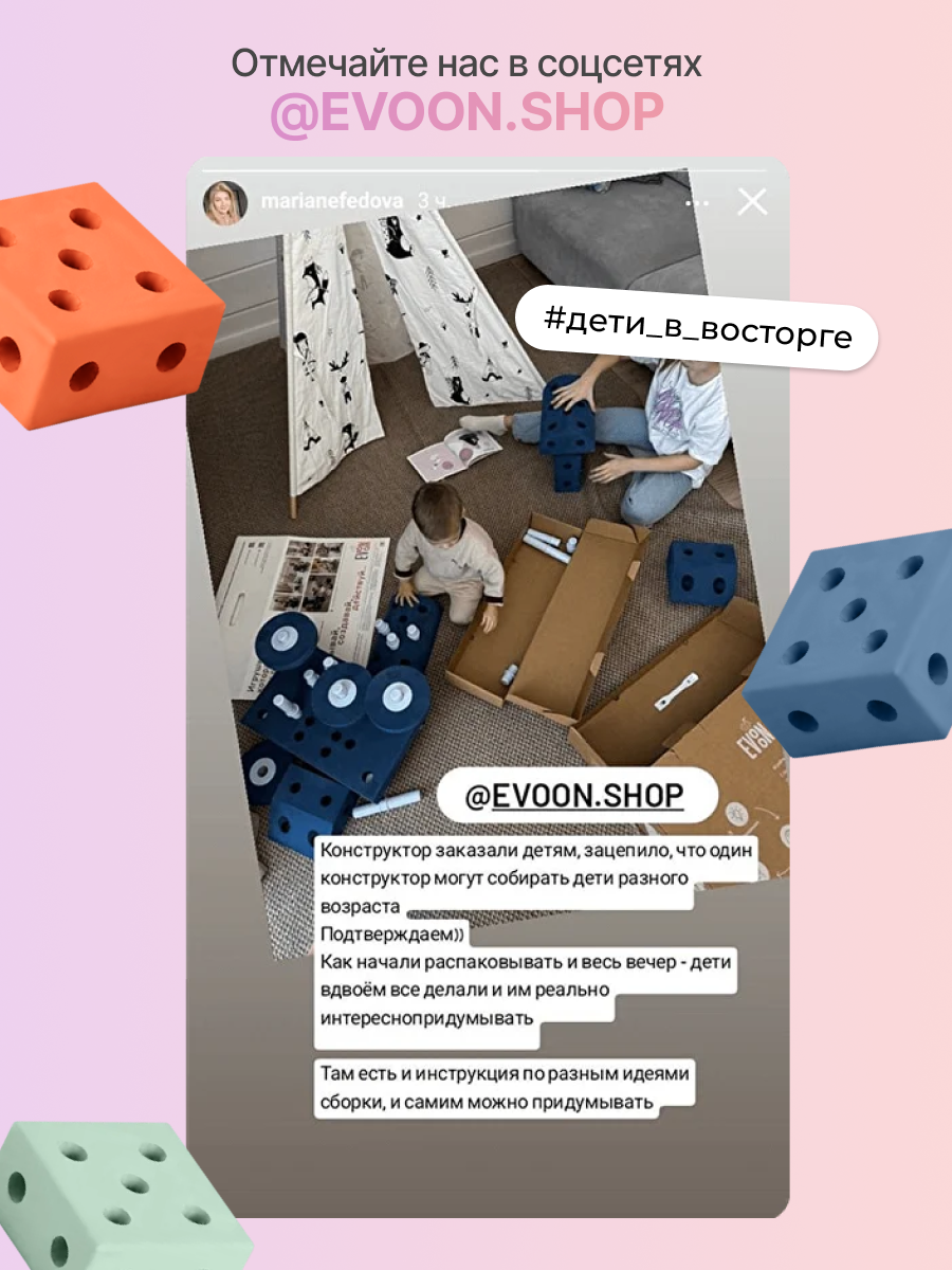 Конструктор EVOON 33 дет. - фото 17