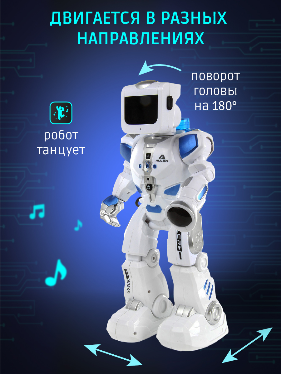 Робот РУ Veld Co - фото 3