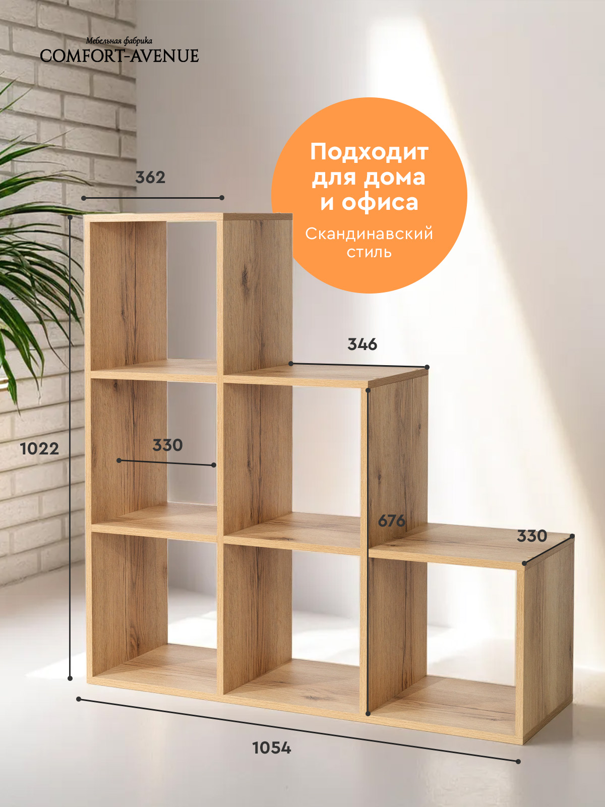 Стеллаж в комнату Comfort Avenue Леонардо Дуб делано 4079 174х73х25 - фото 3