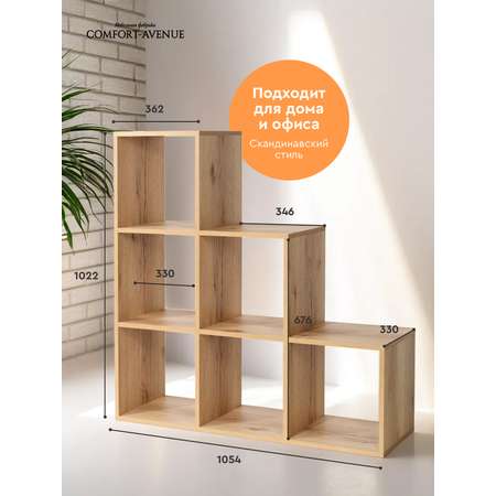 Стеллаж в комнату Comfort Avenue Леонардо Дуб делано 4079 174х73х25