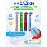 Насадка электрическая Чистый Зуб от 3 лет 4 шт.