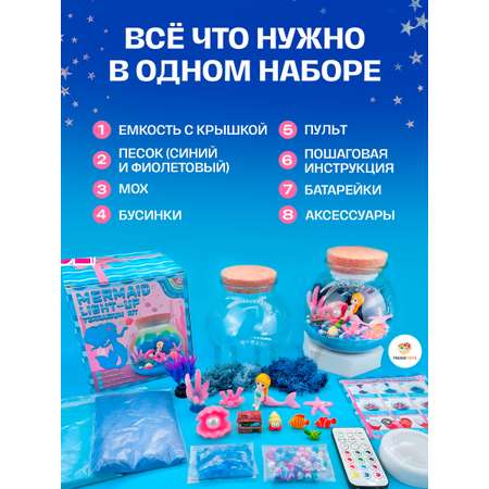 Игровой набор TrendToys ночник террариум