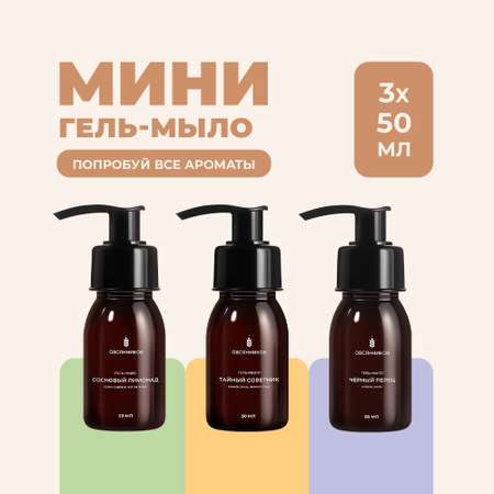 Мыло жидкое Овсянников 227.5 г 150 мл
