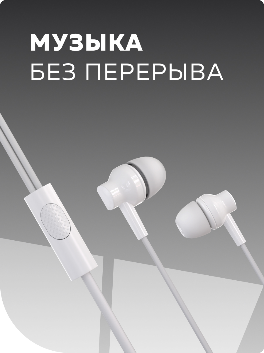 Проводные наушники More Choice G38 White - фото 2