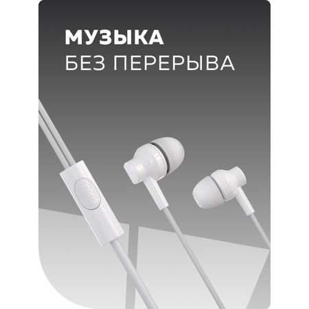 Проводные наушники More Choice G38 White