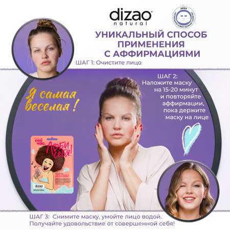 Маска тканевая DIZAO 100% Гиалуроновая кислота 5 шт.