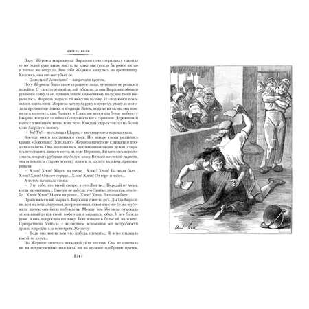 Книга Иностранка Западня. Творчество.