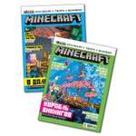 Комплект журналов Minecraft 03/22 + 04/22 для детей Майнкрафт