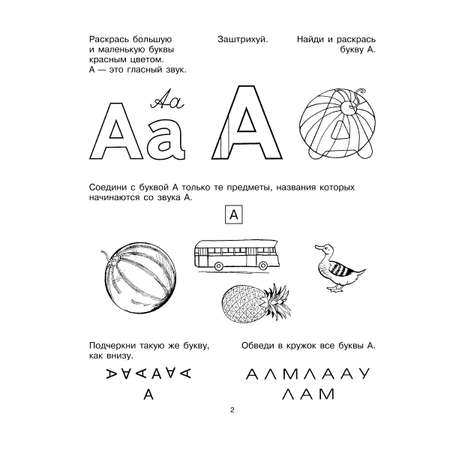Книга ИД Литера Учим буквы. 5-6 лет