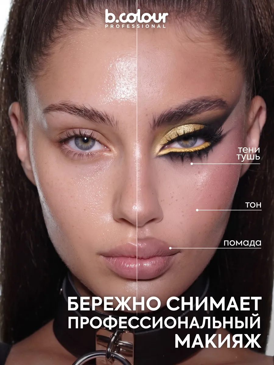Мицеллярная вода B.COLOUR PROFESSIONAL 450 мл - фото 2