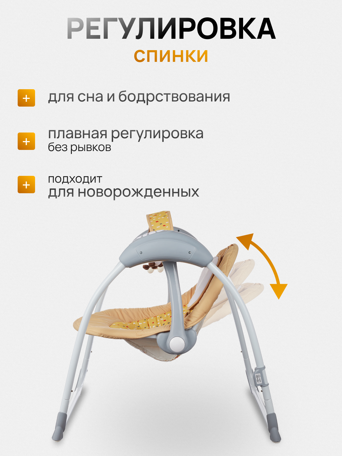 Электрокачеля TOMMY SW-205 бежевая - фото 4