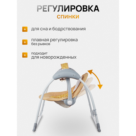 Электрокачеля TOMMY SW-205 бежевая