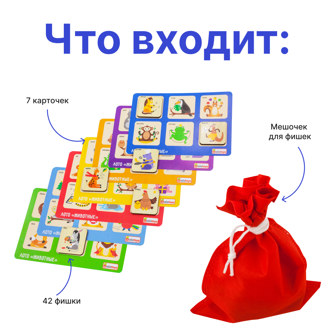 Настольная игра Alatoys Лото - фото 12