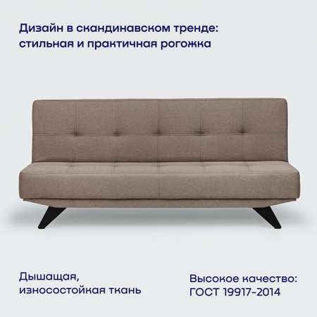 Диван buyson buylike