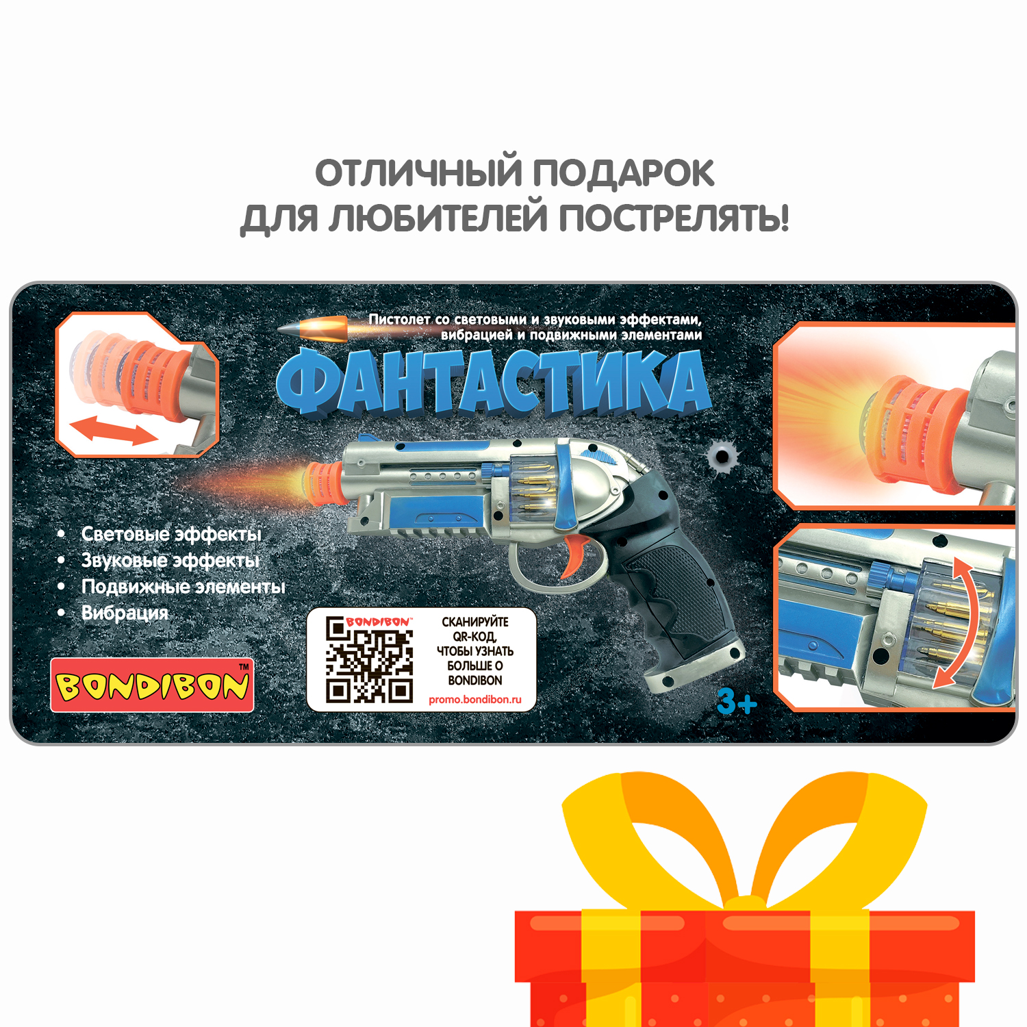 Пистолет Bondibon Фантастика со звуком и светом - фото 12