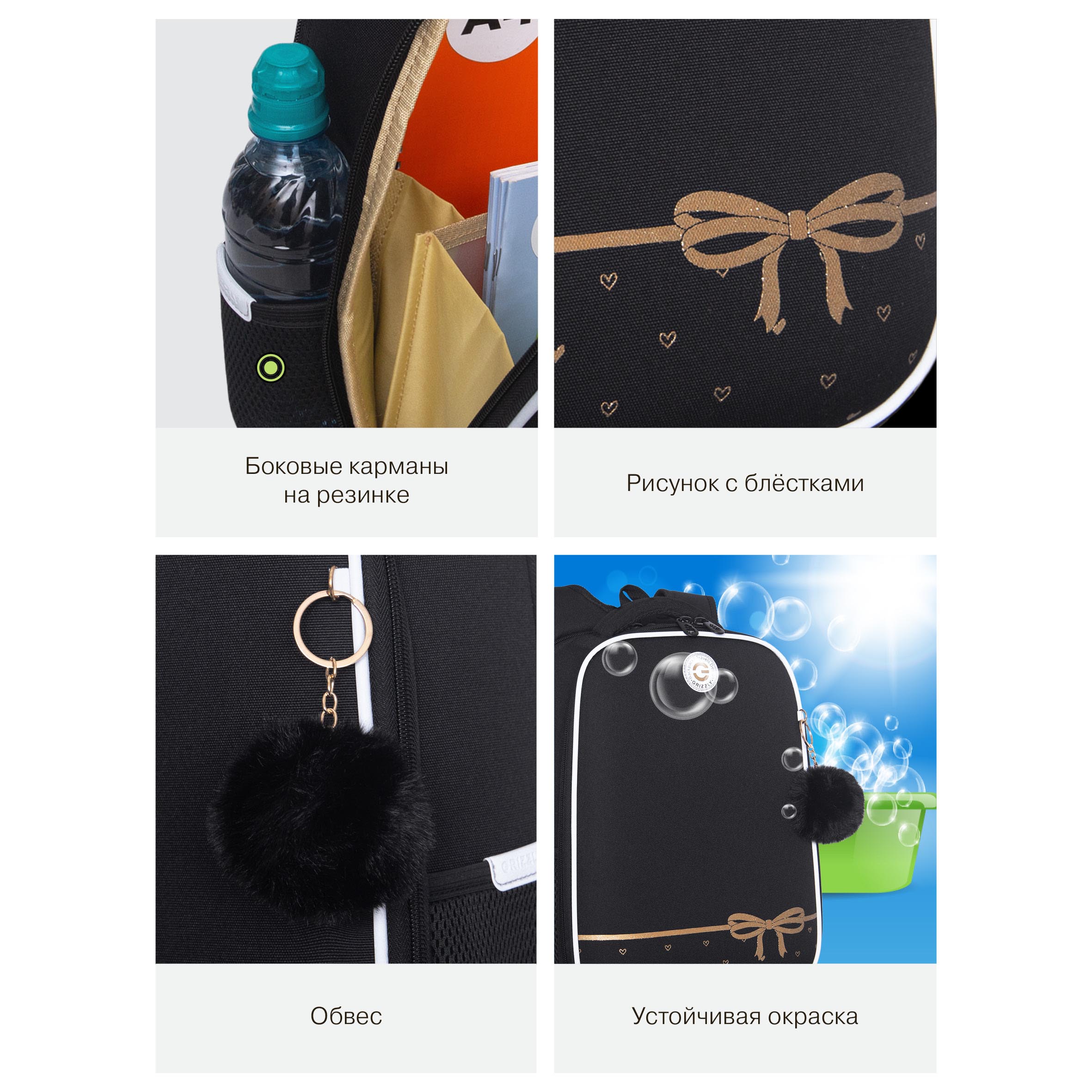 Ранец Grizzly Бантик - фото 16