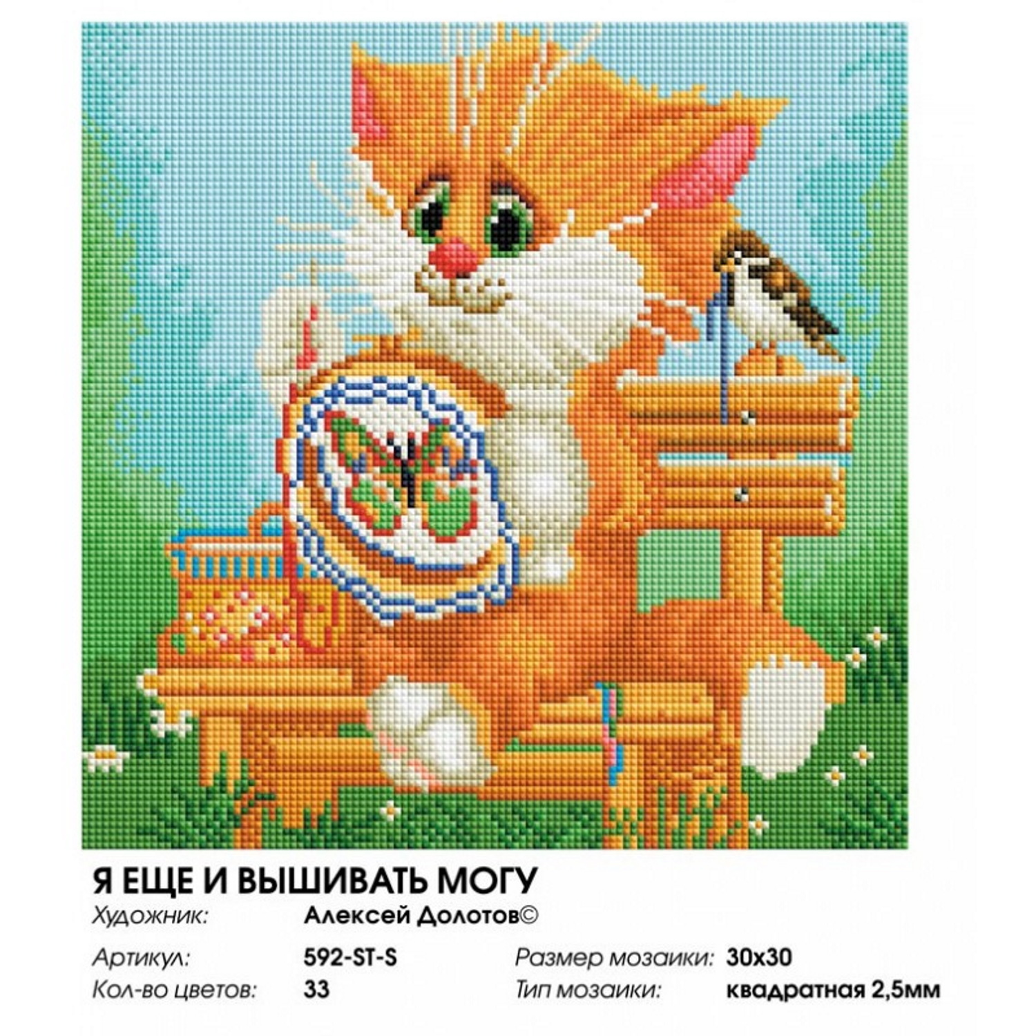 Алмазная мозаика Белоснежка Я еще и вышивать могу - фото 5