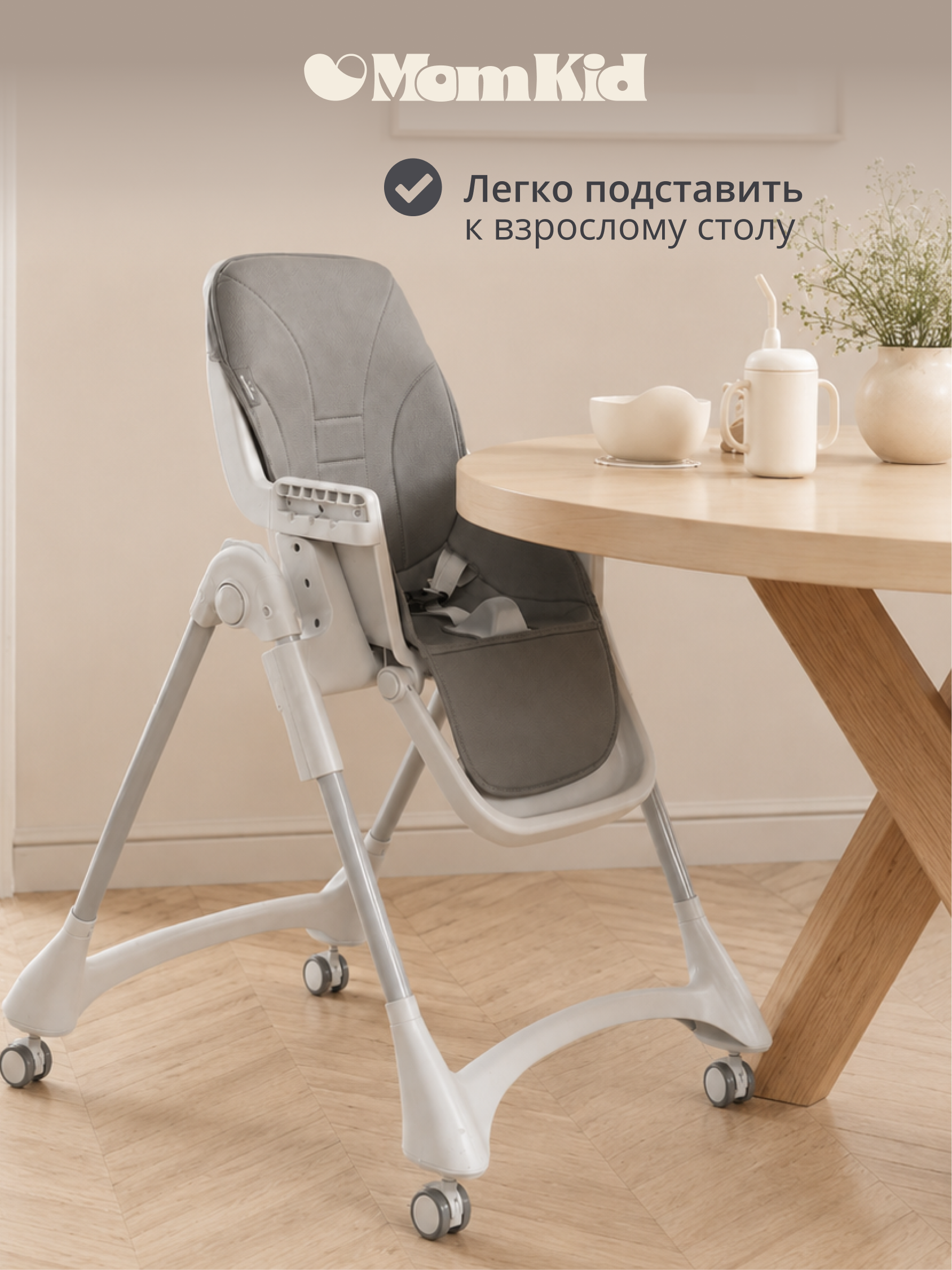 Стульчик для кормления MomKid серый - фото 7