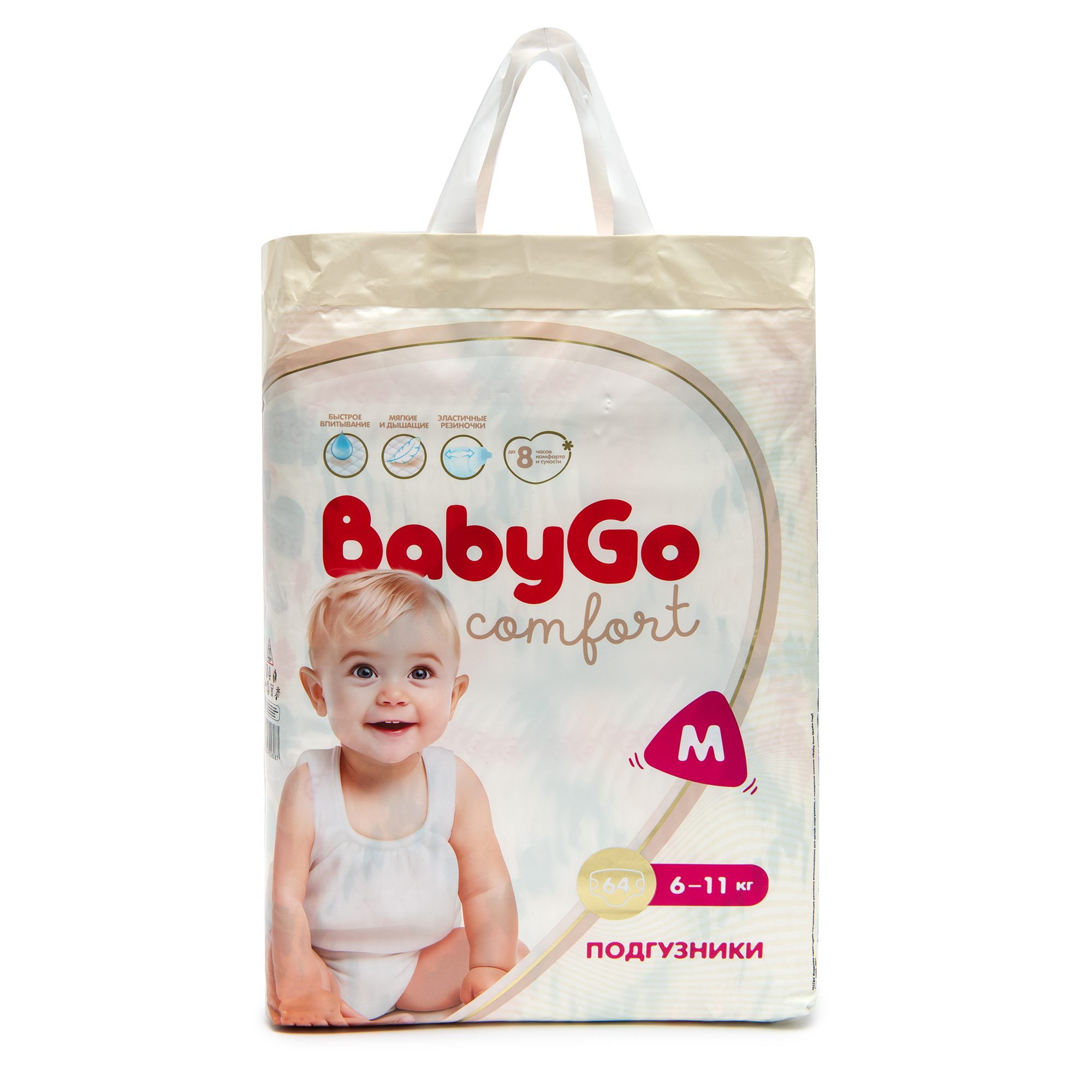 Подгузники BabyGo Comfort M (6-11 кг) 64 шт. - фото 13
