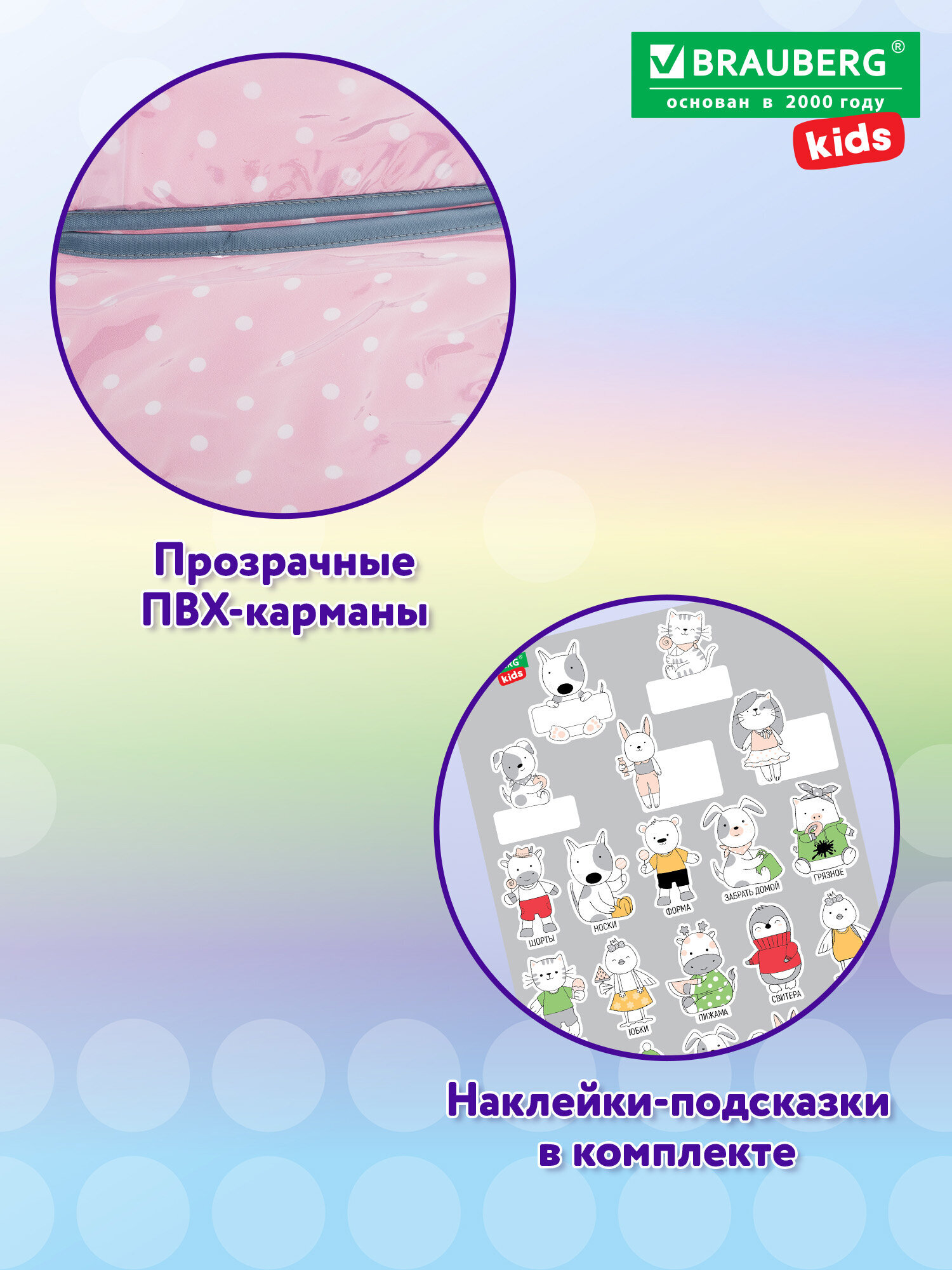 Кармашки органайзер Brauberg в шкафчик для детского сада 24х88 см - фото 5
