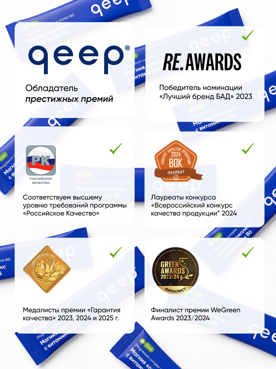 20 стиков qeep Магний - фото 14