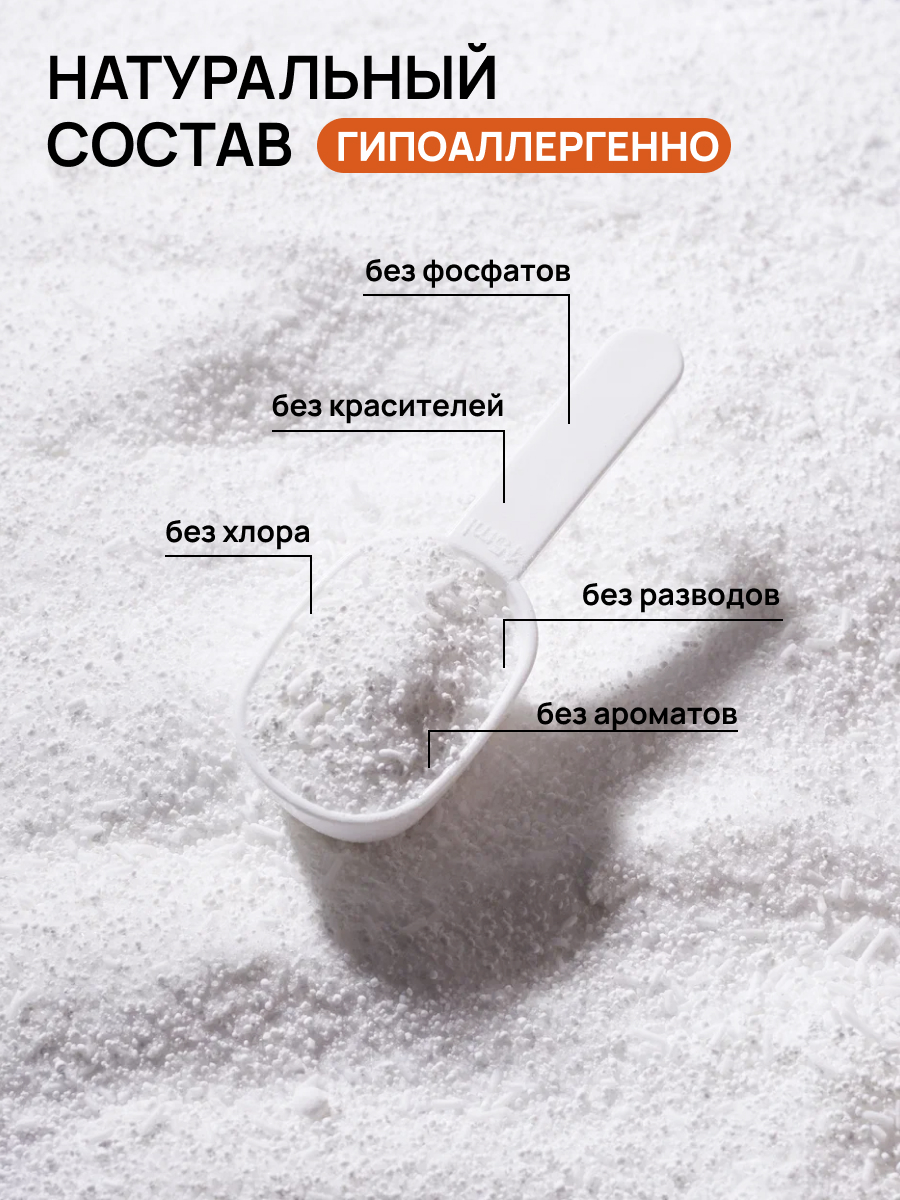 Стиральный порошок МИЛИН ДОМ Детский 3 кг - фото 3