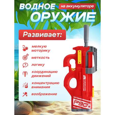 Пистолет водный Маленький Воин