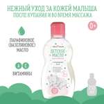 Масло Little Hands Массажное