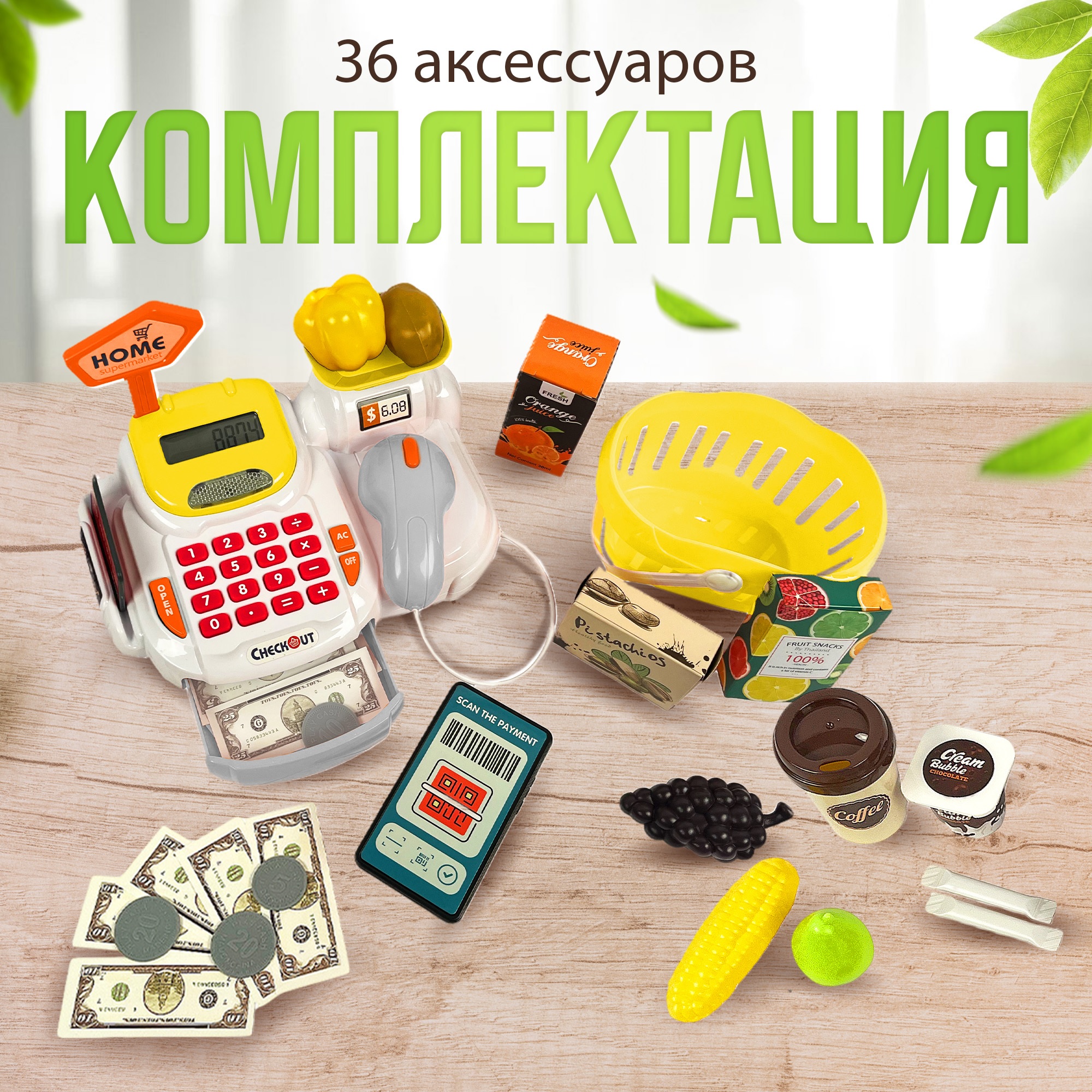 Игровой набор ТОТОША касса, продукты - фото 6